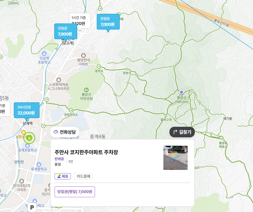 불암산 주차장 경수사 폭포약수터 불암산 정상 코스 추천 종일 주차 저렴한 곳 할인권 정보