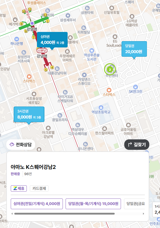 강남역 주차장 공영주차장 민영주차장 요금 비교 저렴하게 주차하는 꿀팁