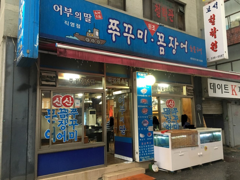 이수역 주차장 남성시장 근처 꼼장어 맛집 저렴한 주차장 할인권 정보
