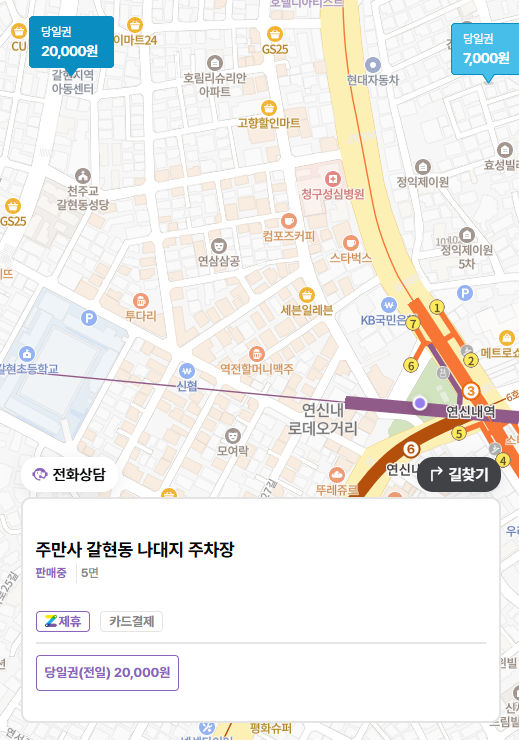 연신내 주차장 GTX-A 타기 편한 로데오거리 근처 맛집 당일 주차 할인권 정보
