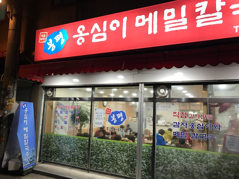 연신내 주차장 GTX-A 타기 편한 로데오거리 근처 맛집 당일 주차 할인권 정보