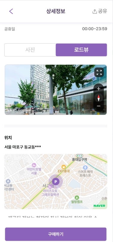 홍대입구역 주차장 공영주차장 민영주차장 할인권 요금 비교 조용한 카페 추천