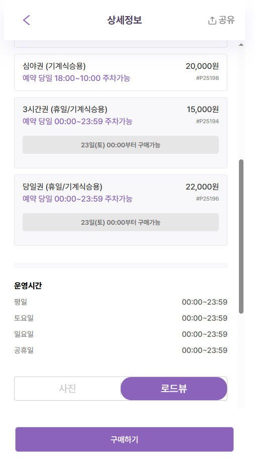 홍대입구역 주차장 공영주차장 민영주차장 할인권 요금 비교 조용한 카페 추천