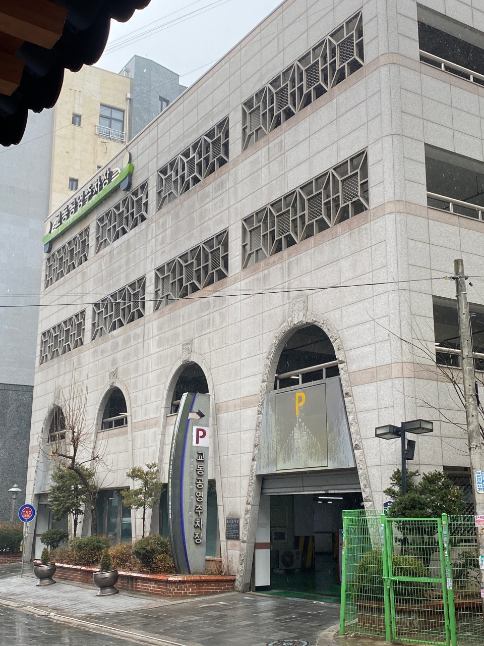 수원 교동 주차장 공영주차장 매교동 민영주차장 요금 '아마노 수원매산타워' 주차 할인권 정보