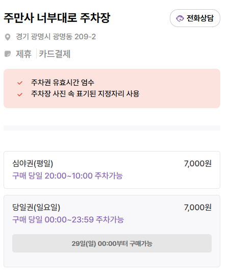 광명전통시장 주차장 먹거리 '뚱보냉면' 맛집 주차 꿀팁