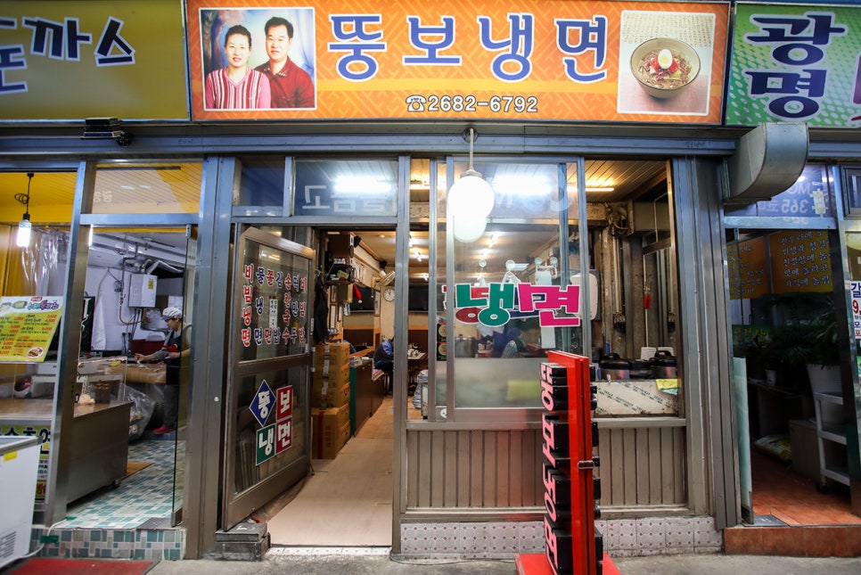 광명전통시장 주차장 먹거리 '뚱보냉면' 맛집 주차 꿀팁