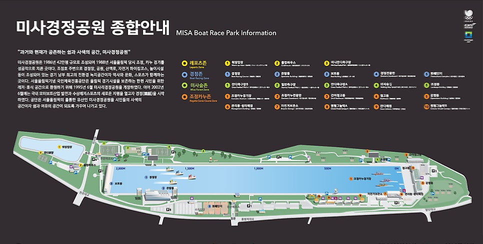 하남 미사경정공원 주차장_조정카누경기장 주차 양귀비꽃 위치 피크닉 장소 코스 추천