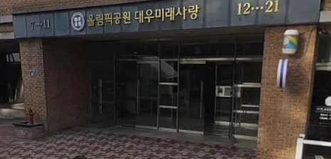 수원시청 주차장 공영주차장 민영주차장 요금 비교 수박주스 디저트 맛집 카페 '런던' 추천 주차 할인권