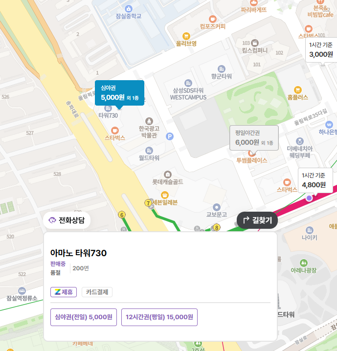 잠실 주차장 롯데백화점 롯데월드몰 주차 저렴하게 당일 주차권으로 해결한 꿀팁