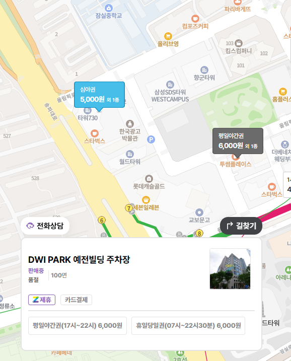 잠실 주차장 롯데백화점 롯데월드몰 주차 저렴하게 당일 주차권으로 해결한 꿀팁