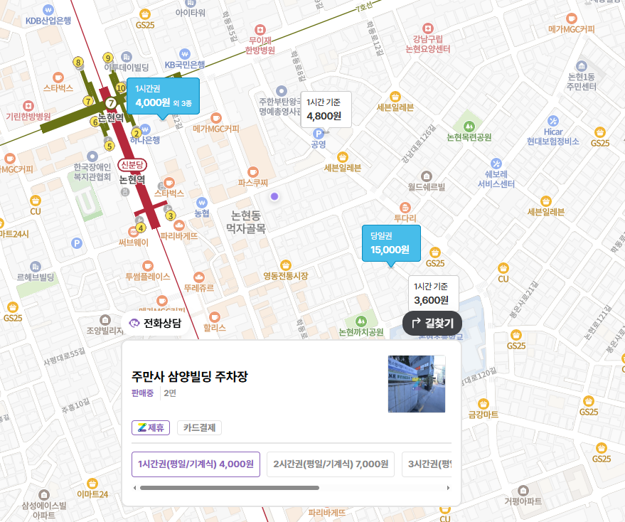 논현역 주차장 4곳 추천! 공영주차장 요금 비교 주차 할인 꿀팁 정리
