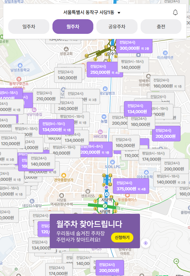 사당역 주차장 공영주차장 민영주차장 할인 주차권 요금 위치 총정리