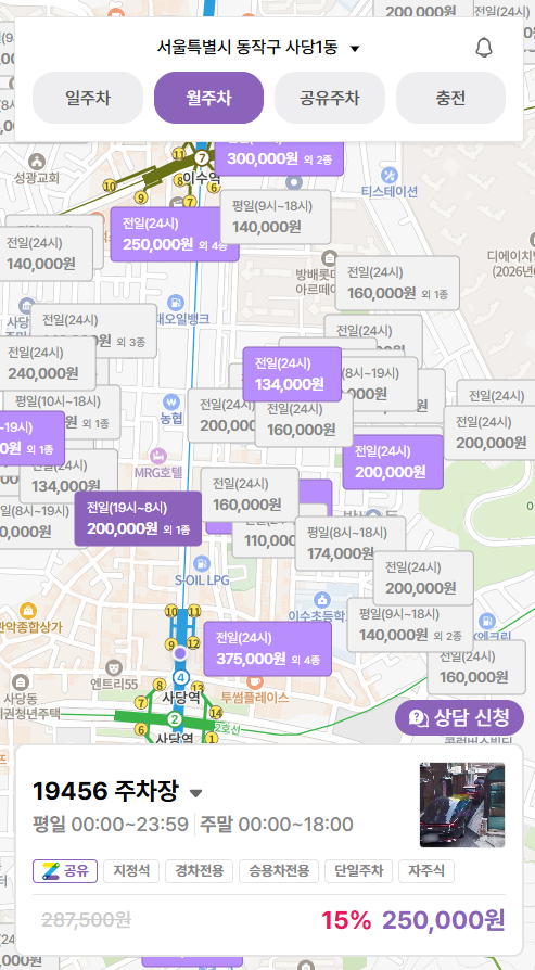 사당역 주차장 공영주차장 민영주차장 할인 주차권 요금 위치 총정리