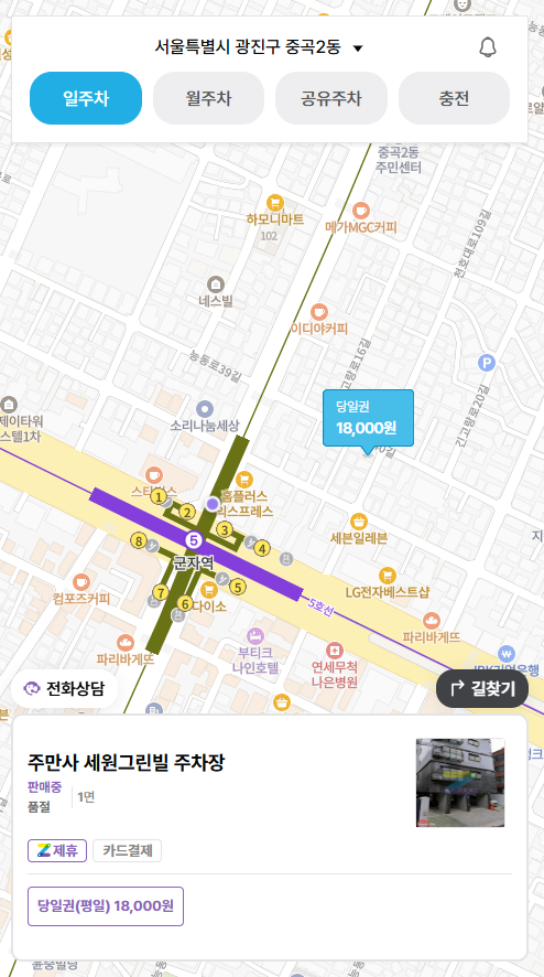 군자역 주차장 공영주차장보다 저렴하게 당일 주차 가능한 '세원그린빌 주차장' 할인권 정보