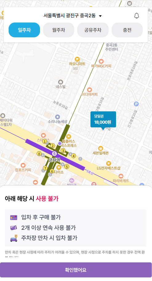 군자역 주차장 공영주차장보다 저렴하게 당일 주차 가능한 '세원그린빌 주차장' 할인권 정보