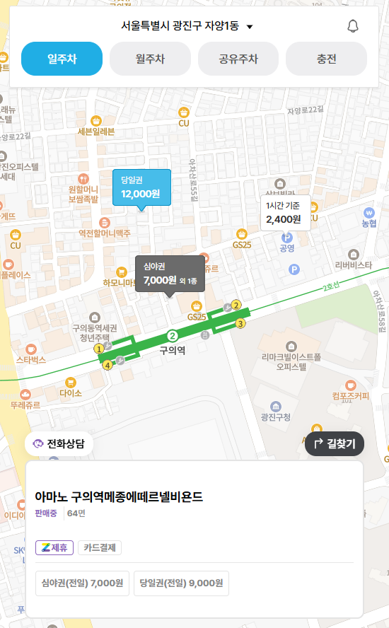 광진구청 신청사 주차장 광진구청 시설 주차장 정보 구의 이스트폴 주차 꿀팁