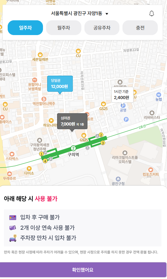 광진구청 신청사 주차장 광진구청 시설 주차장 정보 구의 이스트폴 주차 꿀팁