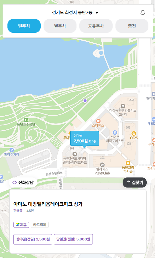 동탄호수공원 줄 안서는 주차장 추천 공영주차장 대기 주말 나들이 저렴한 주차 꿀팁