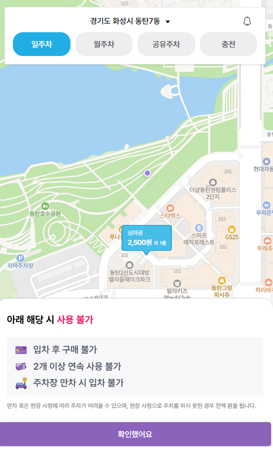동탄호수공원 줄 안서는 주차장 추천 공영주차장 대기 주말 나들이 저렴한 주차 꿀팁