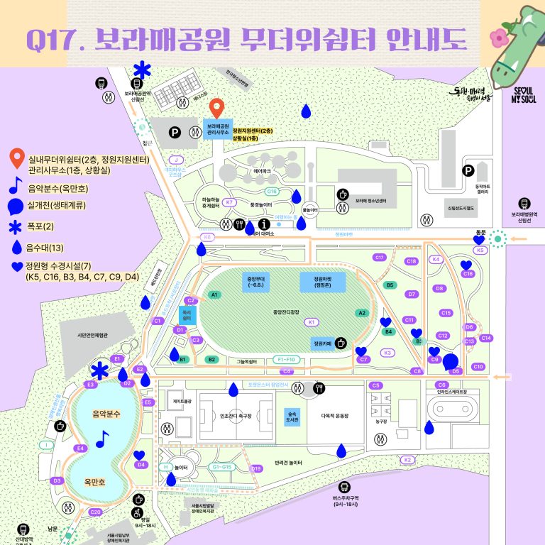 2025 서울국제정원박람회 주차장 보라매공원 메타몽가든 가장 가까운 주차장 위치 행사 정보