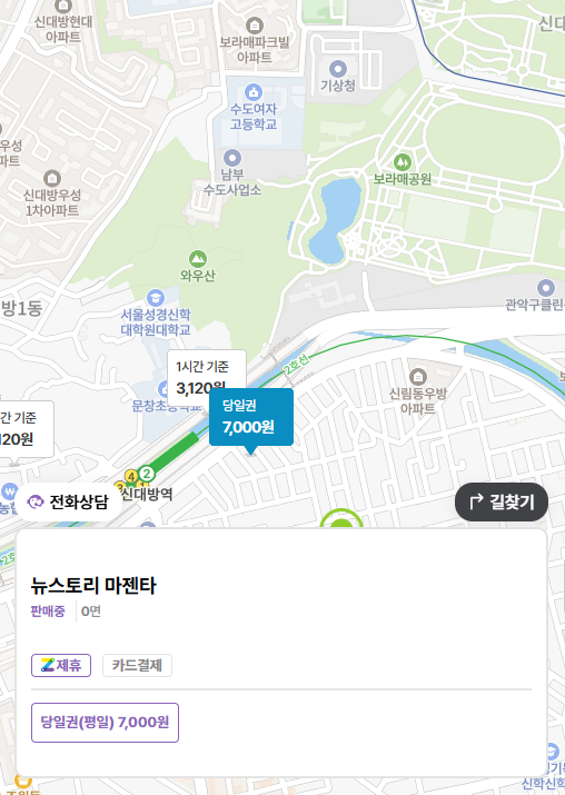 2025 서울국제정원박람회 주차장 보라매공원 메타몽가든 가장 가까운 주차장 위치 행사 정보