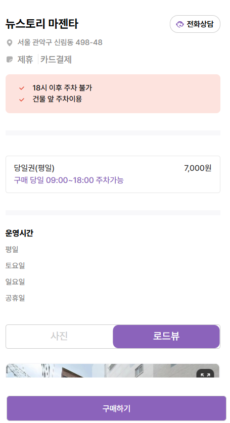 2025 서울국제정원박람회 주차장 보라매공원 메타몽가든 가장 가까운 주차장 위치 행사 정보