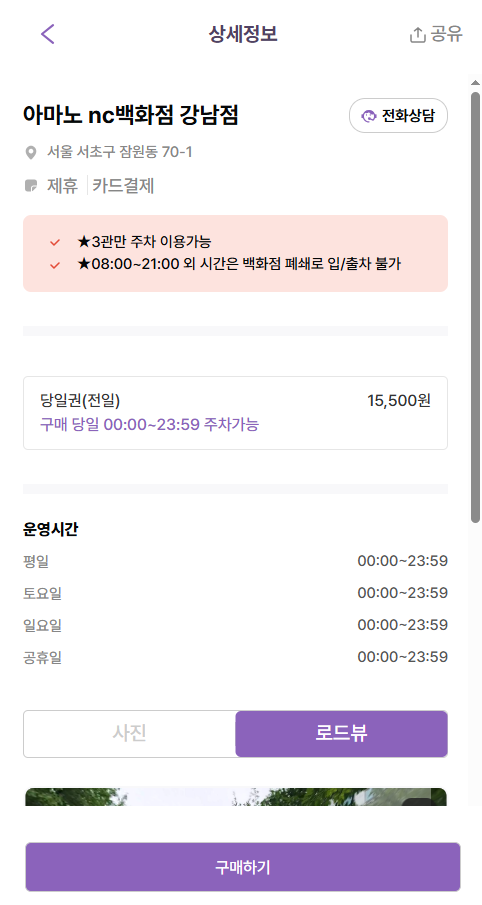 서울 고속터미널 경부 승차홈 가까운 주차장 공영 민영 주차장 비교 저렴한 주차장 추천
