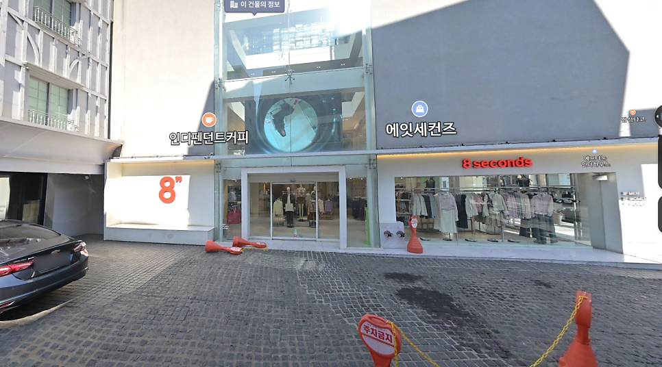 신사역 저렴한 주차장 공영주차장 요금 위치 비교 분위기 좋은 가로수길 카페 칵테일 바 '디어' 추천