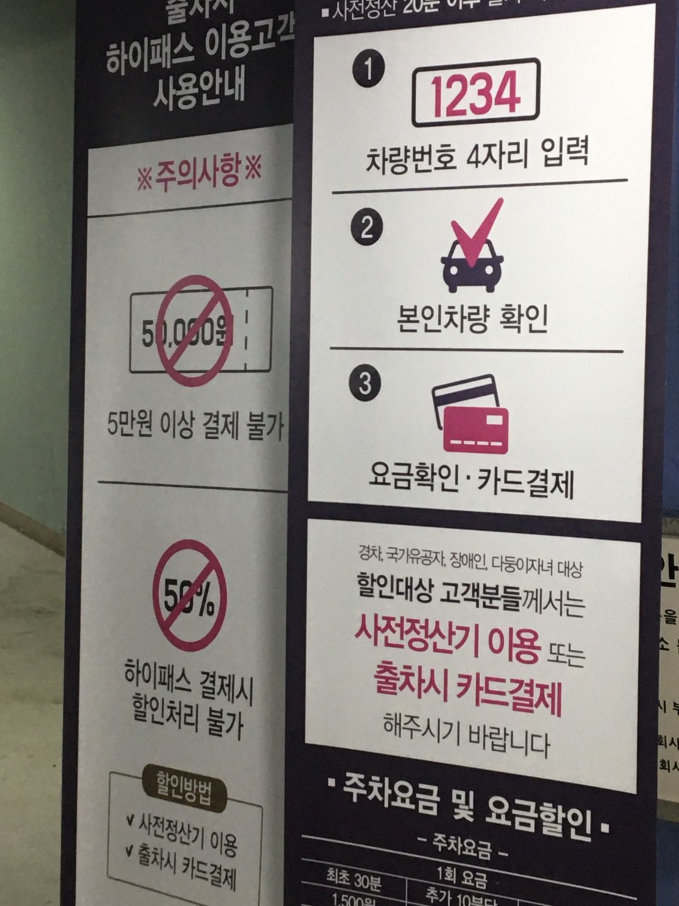 동탄역 SRT 주차장 할인 더 저렴한 곳 찾았어요! 당일권 6천원으로 주차하는 꿀팁 위치 요금 비교