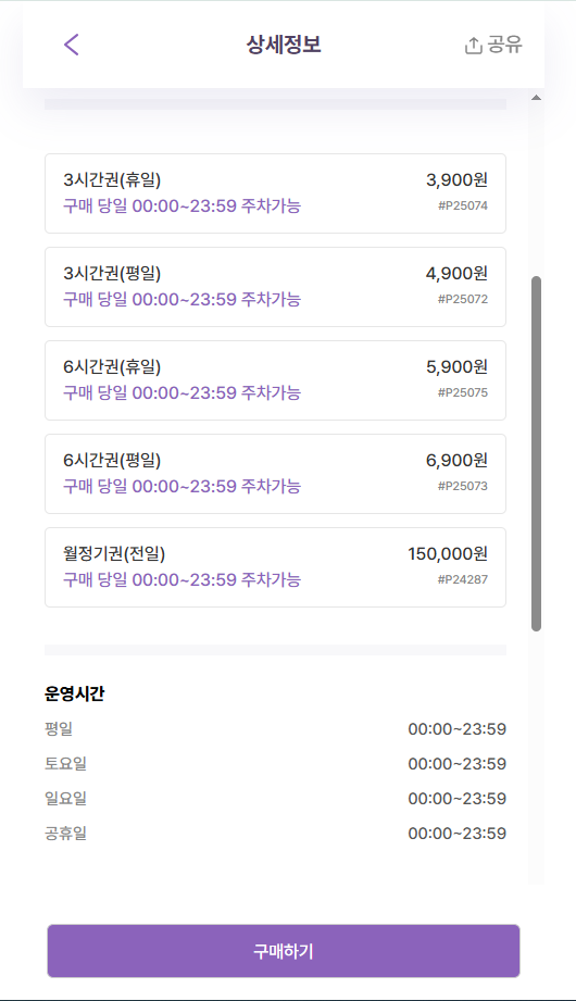 동탄역 SRT 주차장 할인 더 저렴한 곳 찾았어요! 당일권 6천원으로 주차하는 꿀팁 위치 요금 비교