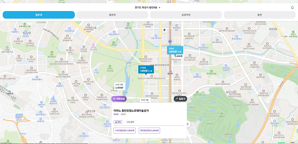 동탄역 SRT 주차장 할인 더 저렴한 곳 찾았어요! 당일권 6천원으로 주차하는 꿀팁 위치 요금 비교