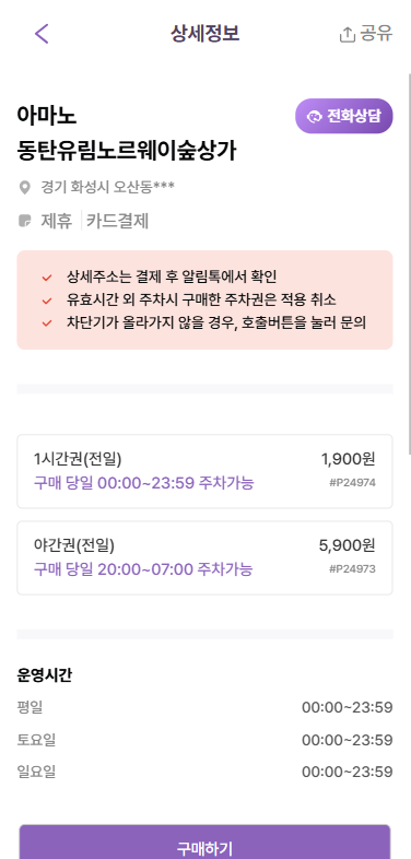 동탄역 SRT 주차장 할인 더 저렴한 곳 찾았어요! 당일권 6천원으로 주차하는 꿀팁 위치 요금 비교
