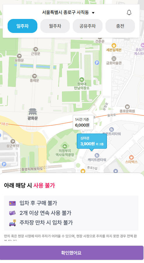 경복궁 주차장 지하주차장 요금 할인 주말 경복궁 입장료 수문장 교대식 시간 나들이 꿀팁