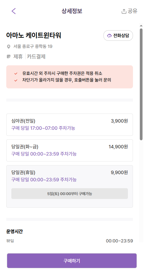 경복궁 주차장 지하주차장 요금 할인 주말 경복궁 입장료 수문장 교대식 시간 나들이 꿀팁