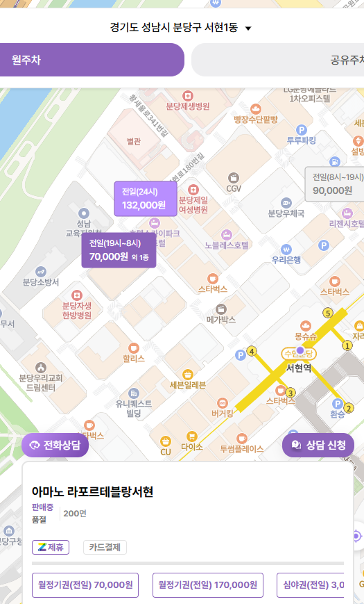 분당구청 주차장 서현역 분당구청 부설주차장 주말 무료? 10시부터 자리없는 주말 대체 저렴한 주차 할인권 추천