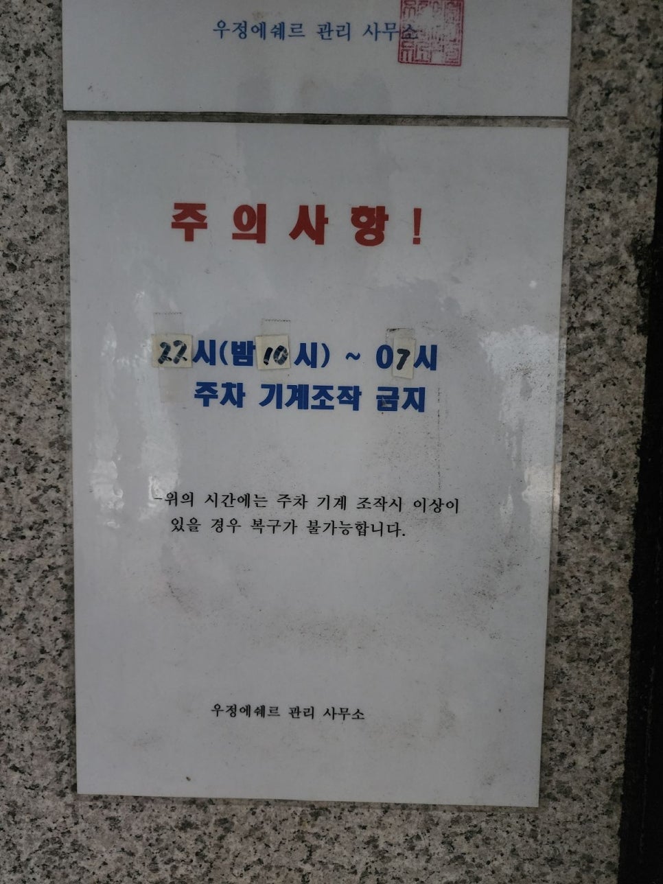 종로구청 주차장 요금 할인 정보 여권 민원실 위치 주차 꿀팁
