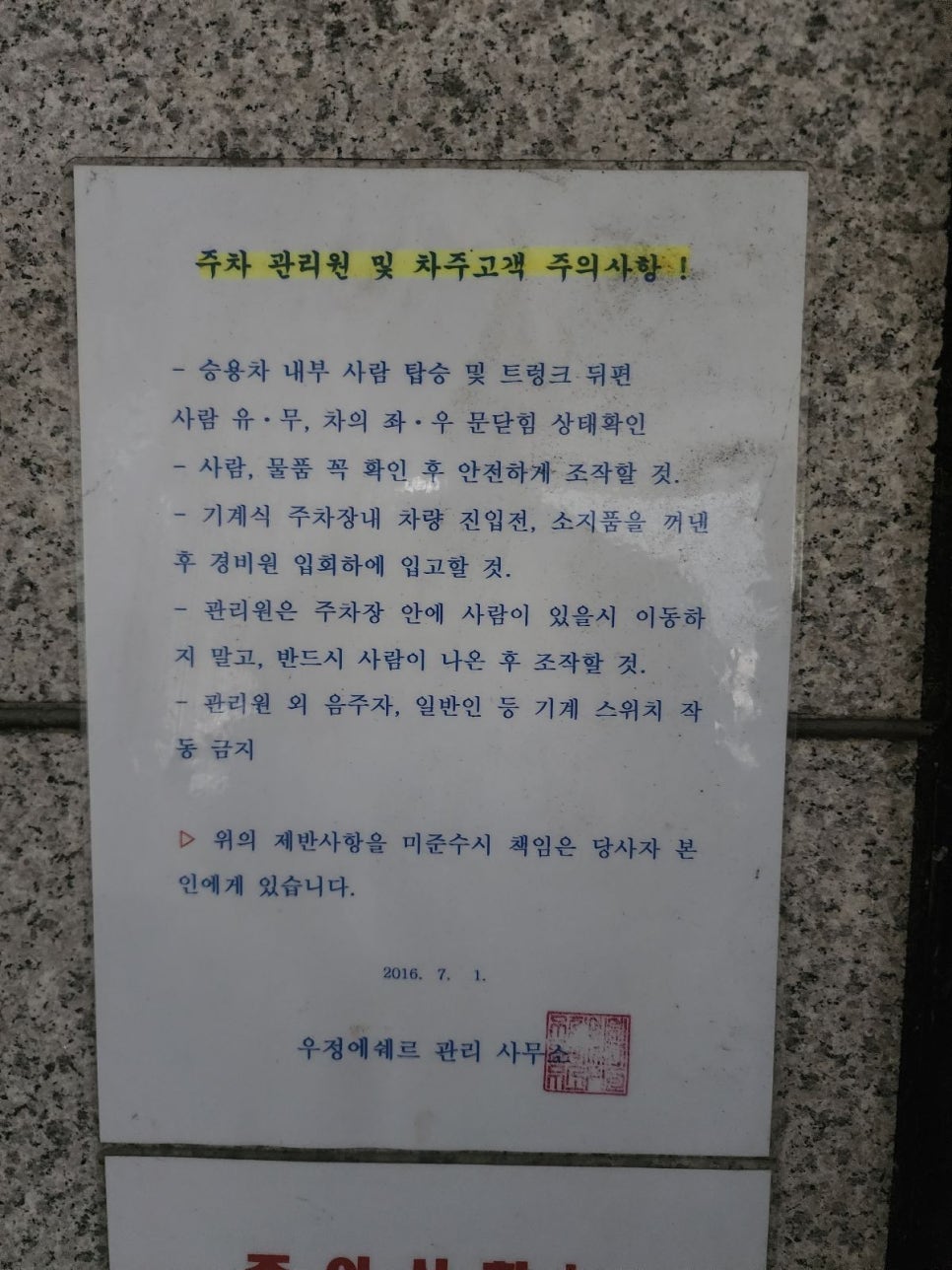 종로구청 주차장 요금 할인 정보 여권 민원실 위치 주차 꿀팁