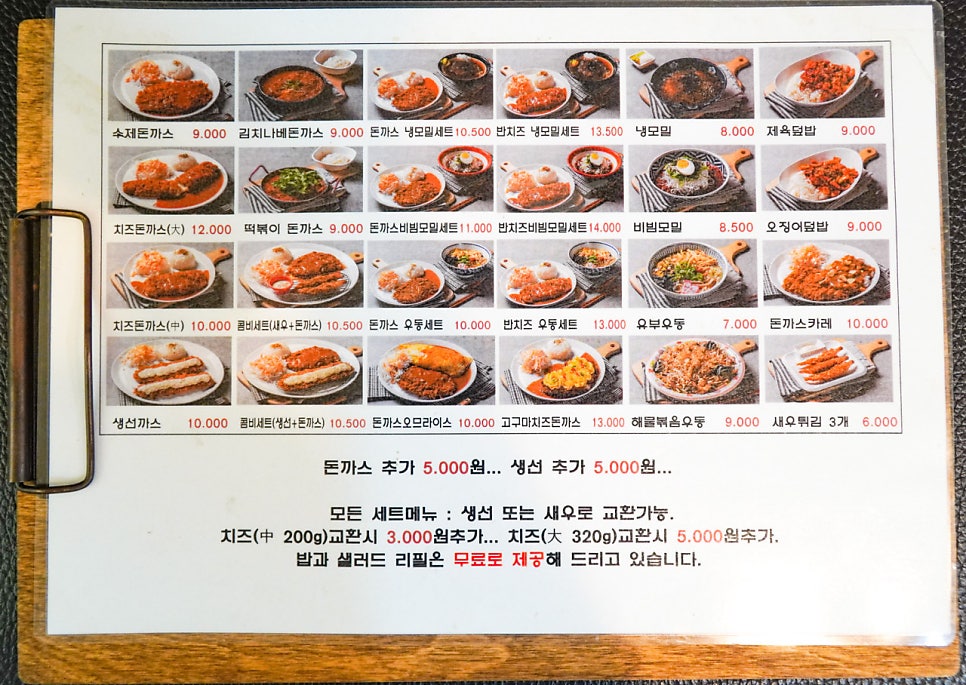 주안역 주차장 공영주차장 민영주차장 24시 주차 가능한 곳 주안 수제돈까스 맛집 드림식당 추천