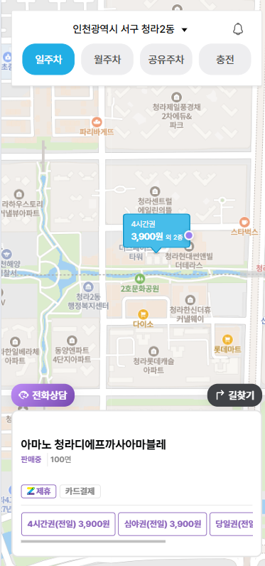 청라호수공원 주차장 음악분수 위치 근처 저렴한 주말 특가 주차장 추천