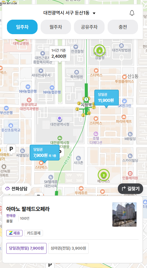대전시청 주차장 대전광역시청 공영주차장 근처 무료 주차 시간 주차 할인권 정보 총정리