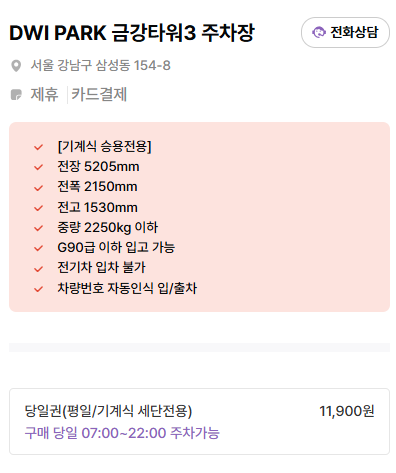 2025 코엑스 베페 베이비페어 꿀팁, 주차 정보까지 완벽 정리!