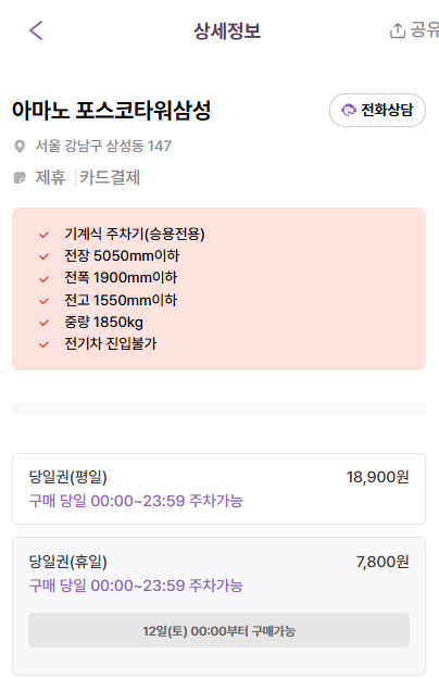 2025 코엑스 베페 베이비페어 꿀팁, 주차 정보까지 완벽 정리!