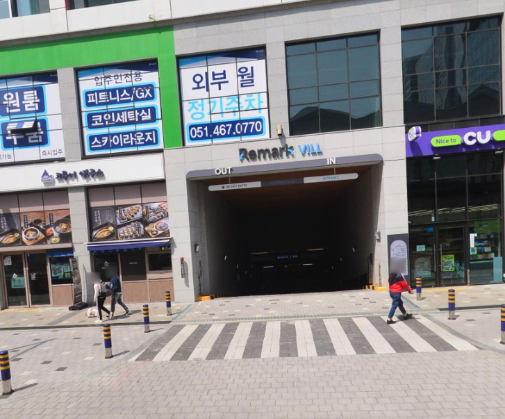 부산역 근처 주차장 KTX 주차 요금 비교 공영주차장 국제여객터미널 주차장 '리마크빌 주차장'