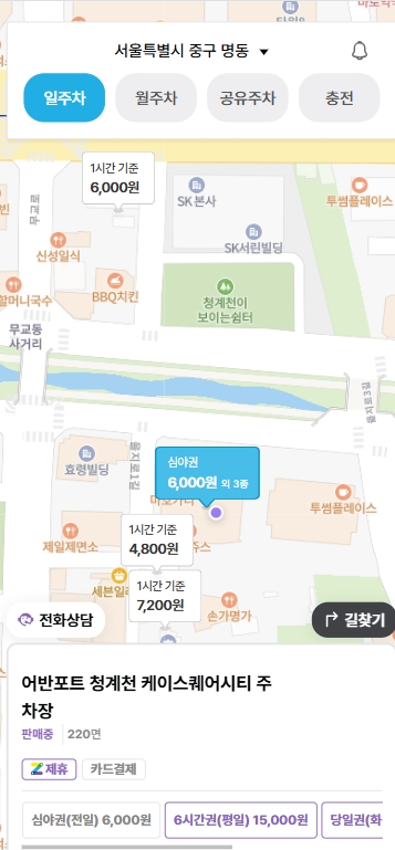 청계천 주차장 2025 야외도서관 개장 일정, 위치, 청계천 산책 코스 광교사거리 청계광장 근처 저렴한 주차장 추천까지!