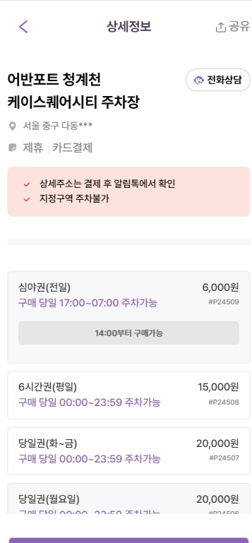 청계천 주차장 2025 야외도서관 개장 일정, 위치, 청계천 산책 코스 광교사거리 청계광장 근처 저렴한 주차장 추천까지!