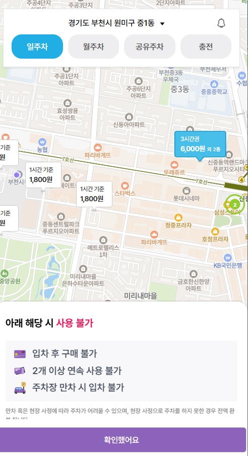 부천시청 주차장 공영주차장 무료 주차 요금 주변 신중동역 주차장 할인권 정보