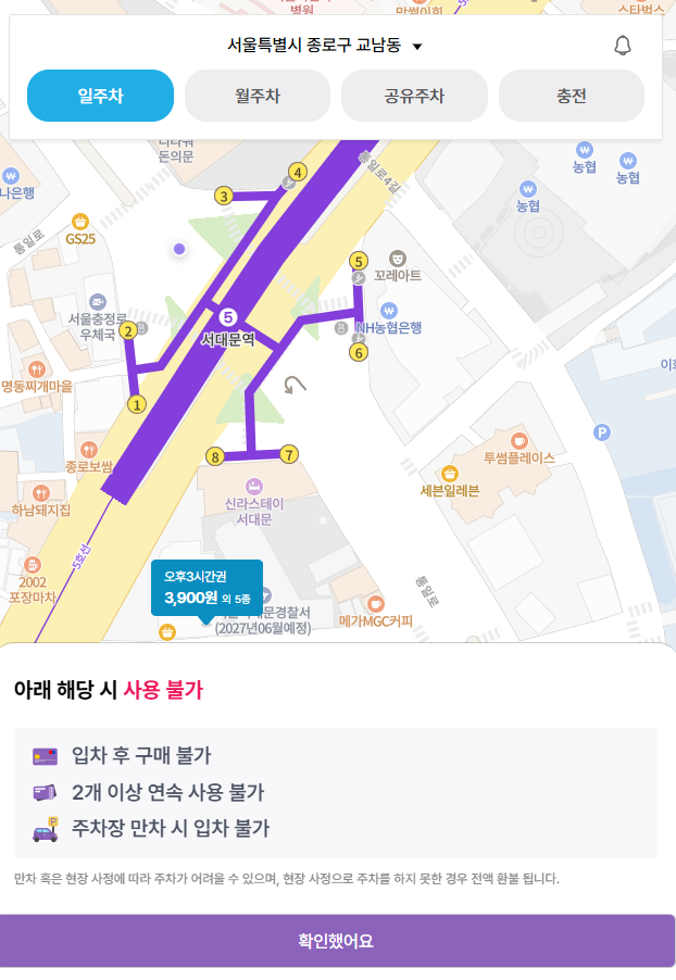서대문역 주차장 8번 출구 앞 '웨스트게이트타워' 주차장 할인받고 저렴하게 이용하는 꿀팁