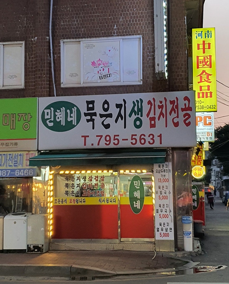 신장시장 주차장 장볼때 주차하기 좋은 '하남대덕주차장' 할인권 이용 꿀팁! 신장시장 맛집 추천