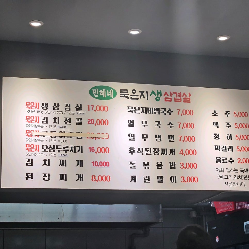 신장시장 주차장 장볼때 주차하기 좋은 '하남대덕주차장' 할인권 이용 꿀팁! 신장시장 맛집 추천