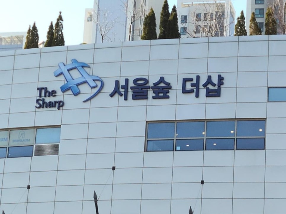 왕십리역 주차장 성동구청 공영주차장 30분 무료주차 더 저렴한 주차 할인권 추천